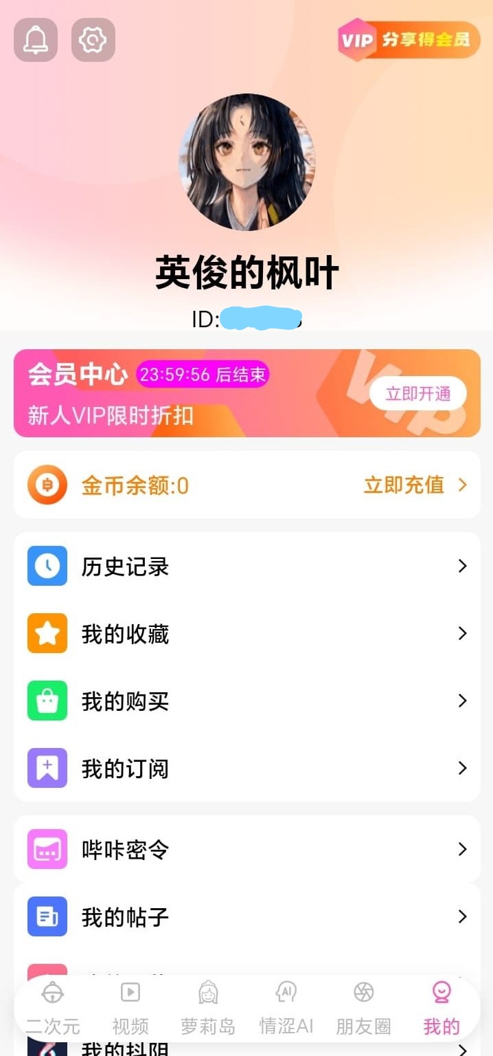 哔咔官网介绍个人中心阅读管理功能